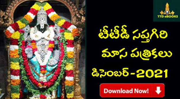 ttd sapthagiri books download