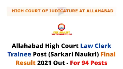 Sarkari Result: Allahabad High Court Law Clerk Trainee Post (Sarkari Naukri) Final Result 2021 Out - For 94 Posts