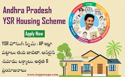 YSR Housing Scheme  Online Registration, Objectives, Eligibility & Benefits