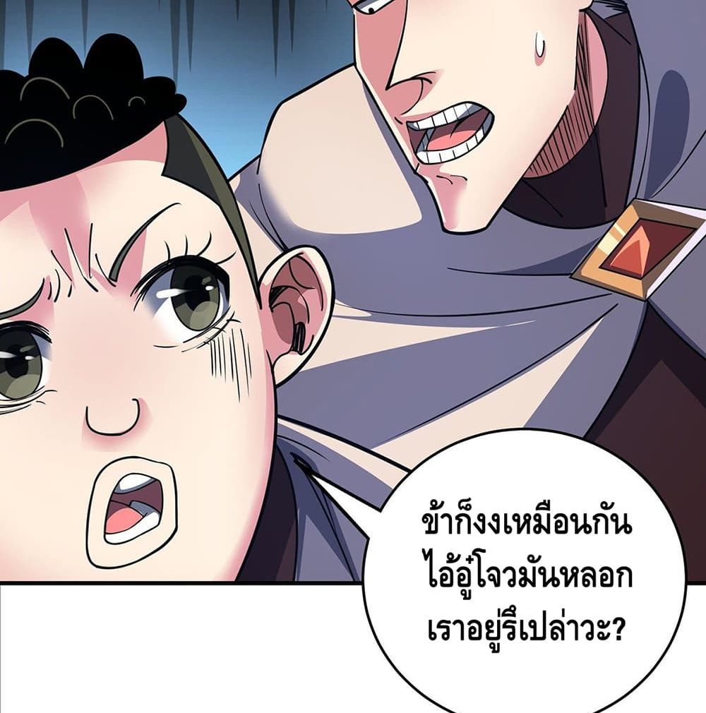 Eternal First Son-in-law ตอนที่ 91