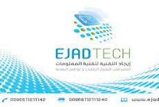 تعلن شركة إيجاد التقنية لتقنية المعلومات عن توفر وظائف تقنية بمجال التطوير والبرمجة في الرياض.