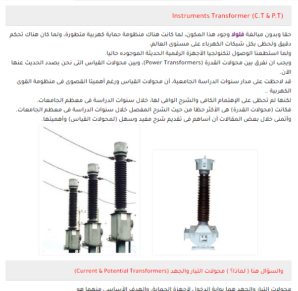 محولات القياس مقال1