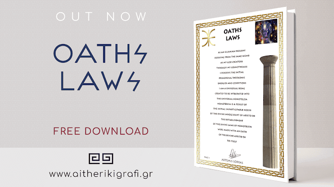 OATHS LAWS