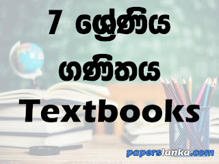 Grade 7 Mathematics Textbooks Sinhala Medium New Syllabus PDF Free Download