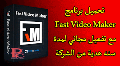 تحميل برنامج fast video maker 2022 فاست فيديو ميكر
