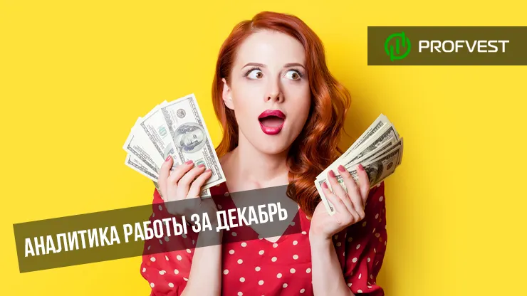 Успехи Wisedeposit