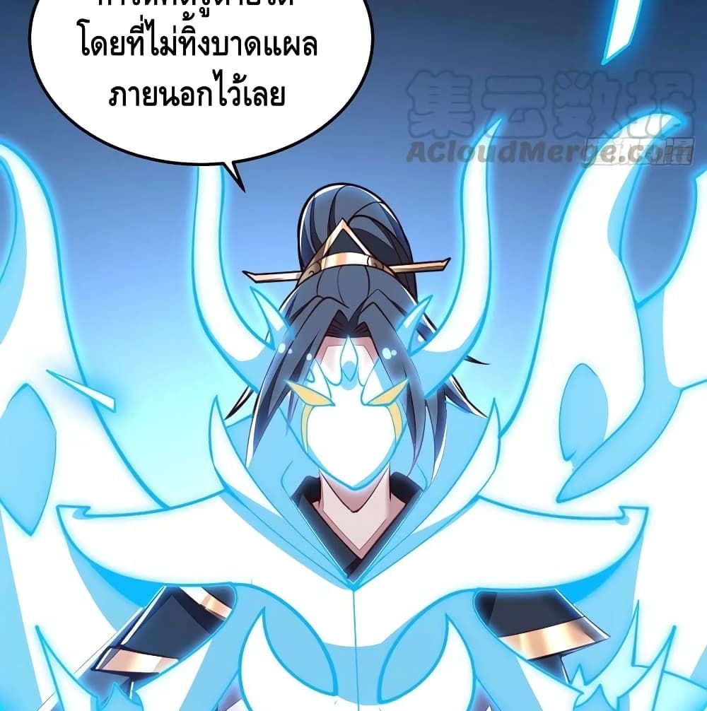 Undead King Beyond - หน้า 24