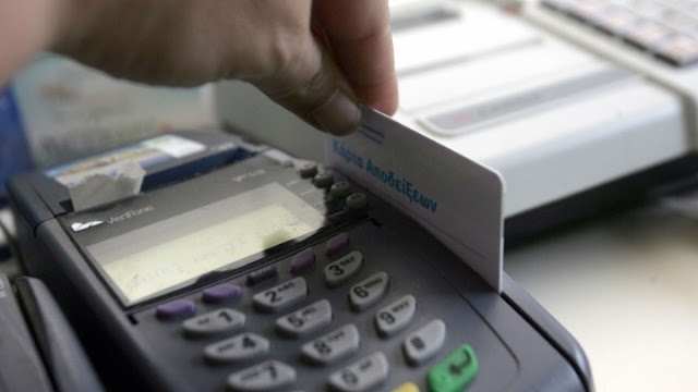 "Πληρώνω με κάρτα και κερδίζω" - Τι άλλαξε στις ηλεκτρονικές πληρωμές