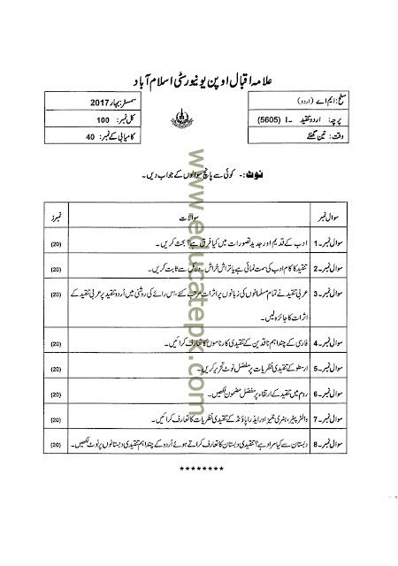 aiou-old-papers-ma-urdu-5605