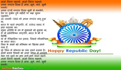 26 जनवरी पर कविता रिपब्लिक डे पोएम इन हिन्दी 26 January Poem in Hindi 2021 Gantantra Diwas Republic Day Kavita Hindi Poem Kavita 26 January Gantantra Diwas Par Kavita in Hindi गणतंत्र दिवस पर लेटेस्ट कविता