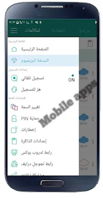 برنامج مكالمات