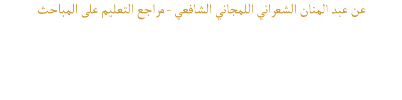 KIFAYATUL AKHYAR