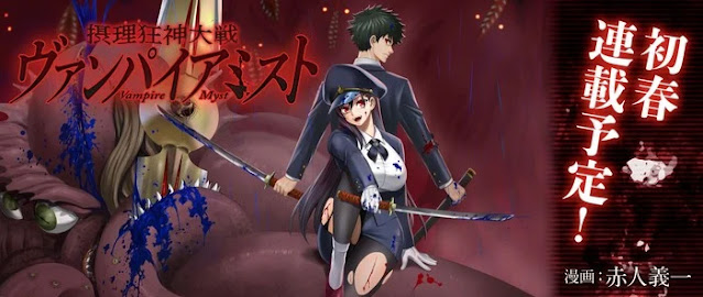 Setsuri Kyōjin Taisen Vampire Myst será el nuevo manga de Yoshiichi Akahito