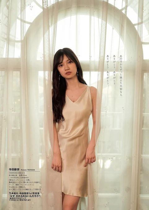 Weekly Playboy 2021.11.07 No.45 Nogizaka46 Terada Ranze - RONDO