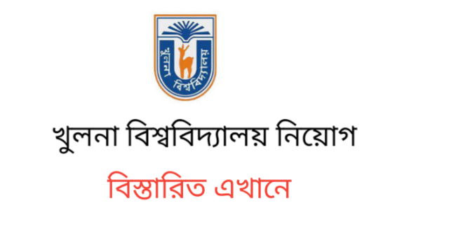 Khulna University Job Circular 2021 has been published