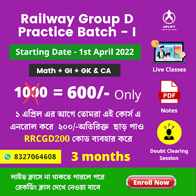 Railway Group D (Practice Batch – I)