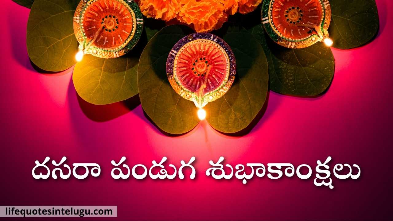 Happy Dussehra Quotes In Telugu