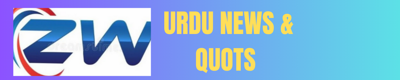 Urdu Quotes and News 