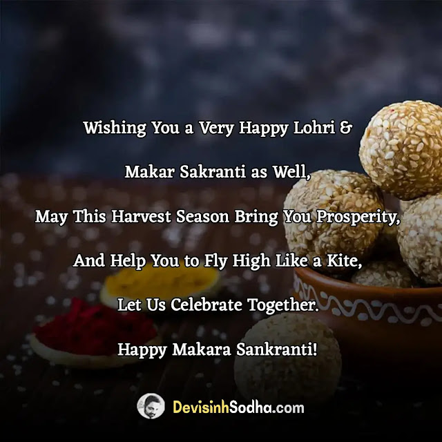 happy makar sankranti status in english for whatsapp, makar sankranti status in english for facebook, makar sankranti captions in english for instagram, makar sankranti wishes in english, makar sankranti messages in english, makar sankranti greeting in english, makar sankranti status images for whatsapp, makar sankranti whatsapp status in english, happy makar sankranti greeting cards, cute makar sankranti love status in english