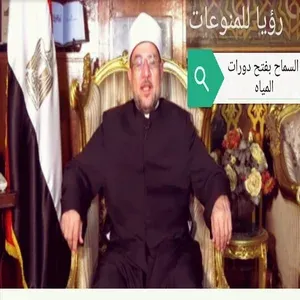 عاجل واخير السماح بفتح دورات المياه في المساجد