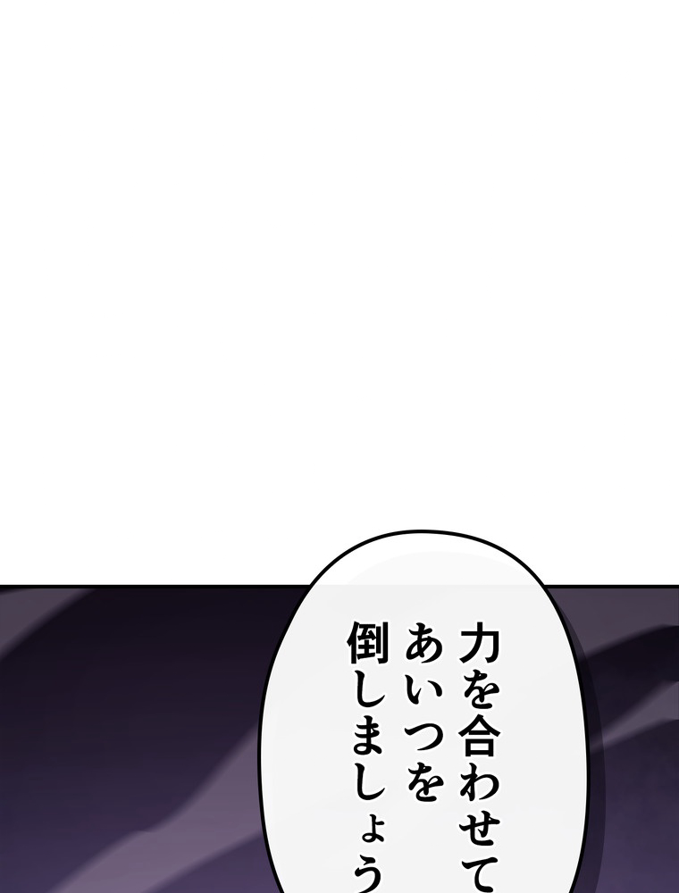 帰還者の魔法は特別です 第142話 - 2