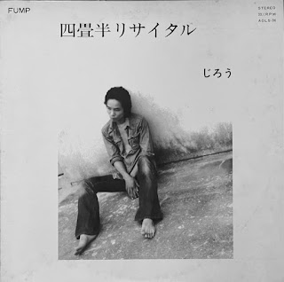 Jiro じろう “四帖半リサイタル”  1978 Japan Private Psych Folk
