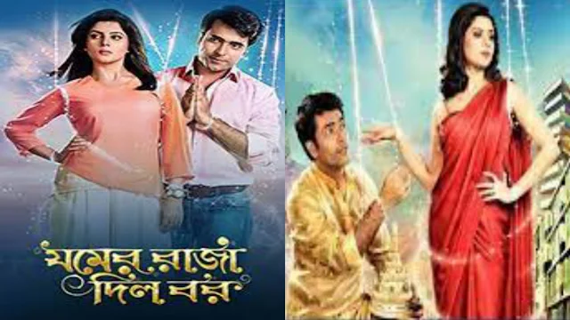 .যমের রাজা দিল বর. বাংলা ফুল মুভি আবির । .Jomer Raja Dilo Bor. Full HD Movie Watch Online