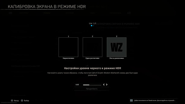 Call of Duty: Warzone HDR black point setting
