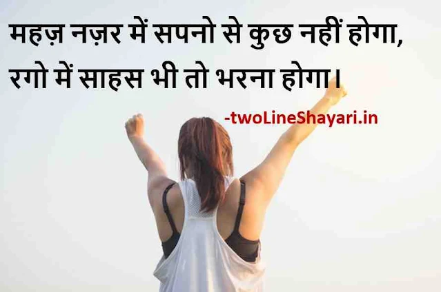 Life Thoughts in Hindi images, Best Life Thoughts in Hindi images