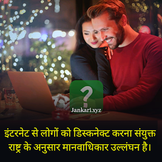 https://www.jankari.xyz/2022/01/internet-in-hindi.html