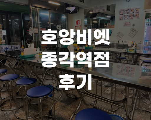 호앙비엣-썸네일
