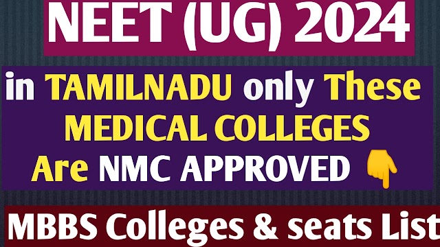 MBBS MEDICAL COLLEGES IN TAMILNADU APPROVED BY NMC 2024