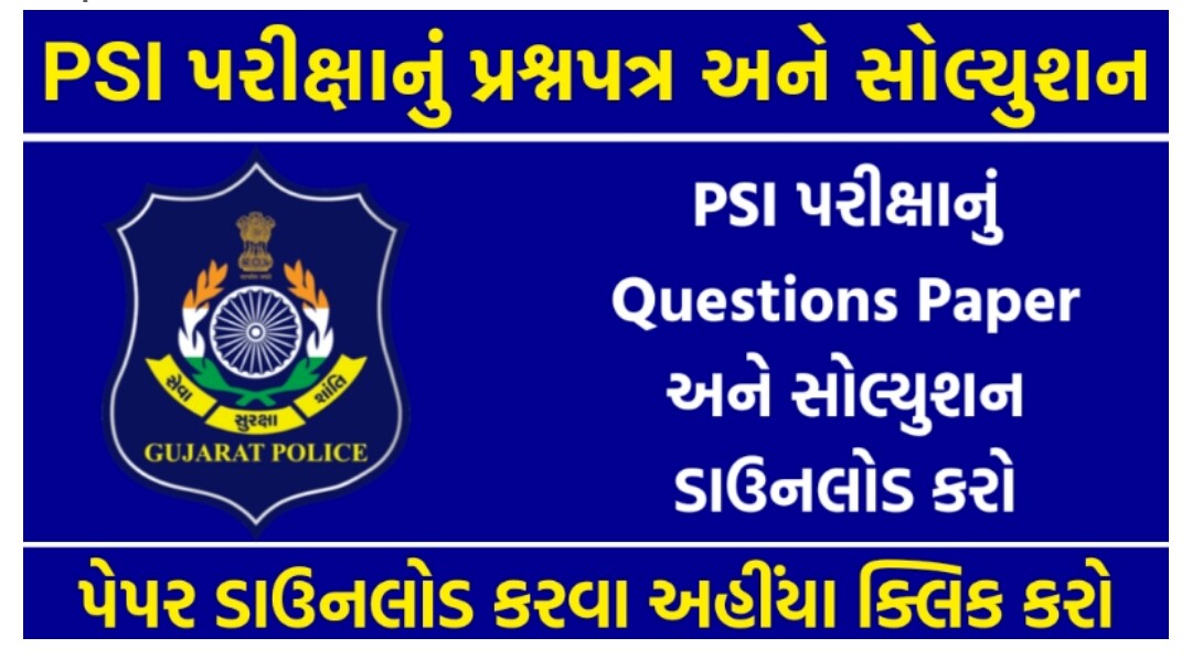 PSIRB PSI Question Paper 2022