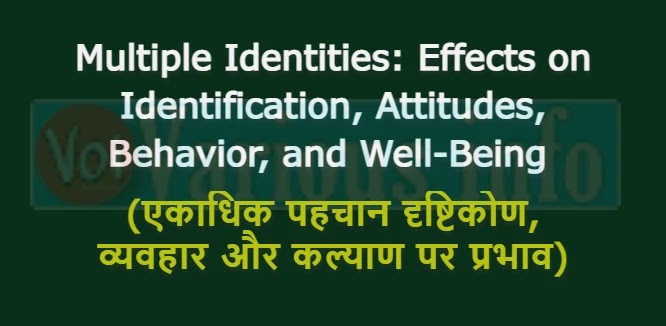 Multiple Identities: Effects on Identification, Attitudes, Behavior, and Well-Being (एकाधिक पहचान दृष्टिकोण, व्यवहार और कल्याण पर प्रभाव)