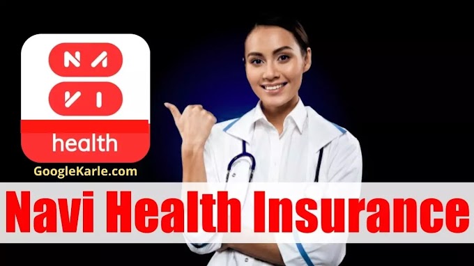 NAVI Health Insurance – Instant, Paperless Policy | How to start and how to claim  Complete Details - GoogleKarle