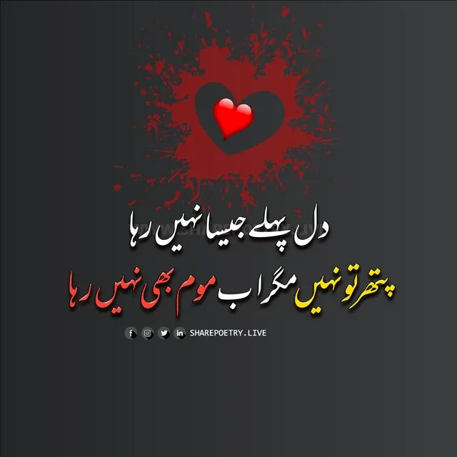 Innocent Poetry Image - Beautiful picture of heart and black background