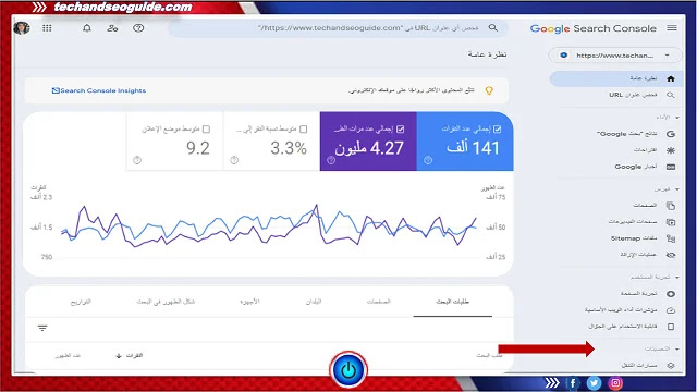 Google Search Console: شرح ادوات مشرفي المواقع من جوجل