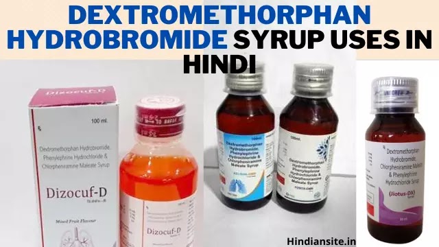 Dextromethorphan hydrobromide syrup uses in Hindi