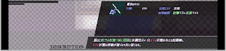 アイテム図鑑に載っている重油のタクトの情報