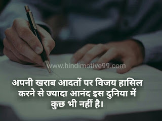 World Best famous quotes in hindi