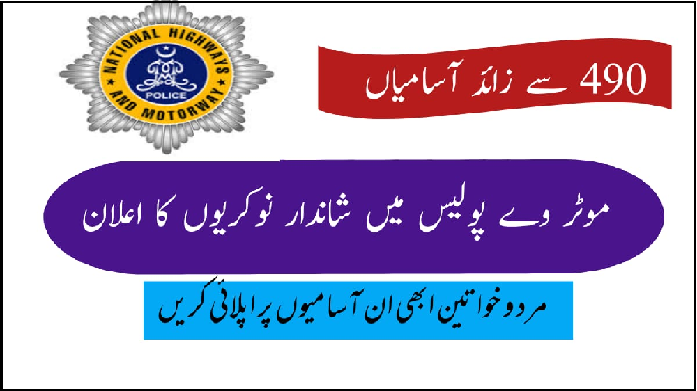National Highways and Motorway Police NHMP Jobs 2022 - searchpkjob