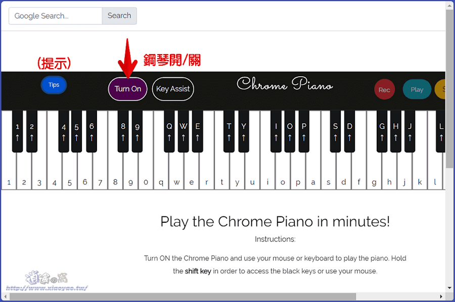 Chrome Piano 免費虛擬鋼琴