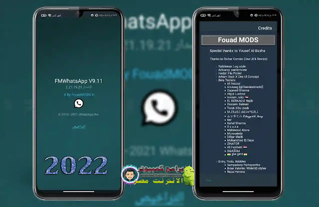 تحميل نسخة الواتس تحديث fmwhatsapp v9.11