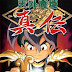 [#794][ARCADE/NEO GEO] FAR EAST OF EDEN: Kabuki Klash [Junho de 1995]