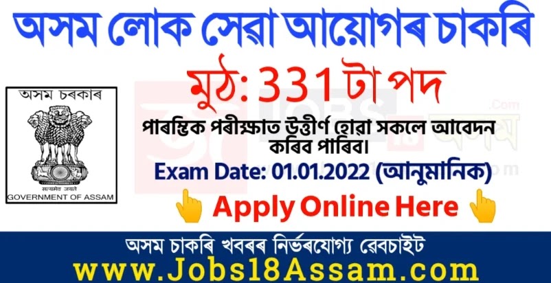 APSC CCE Exam 2020, APSC Main Exam, Assam Public Service Commission