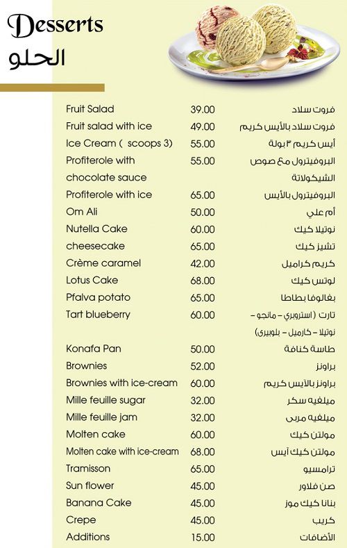 منيو وفروع مطعم وكافيه «ذا بريدج» الاسكندرية , رقم التوصيل والدليفري