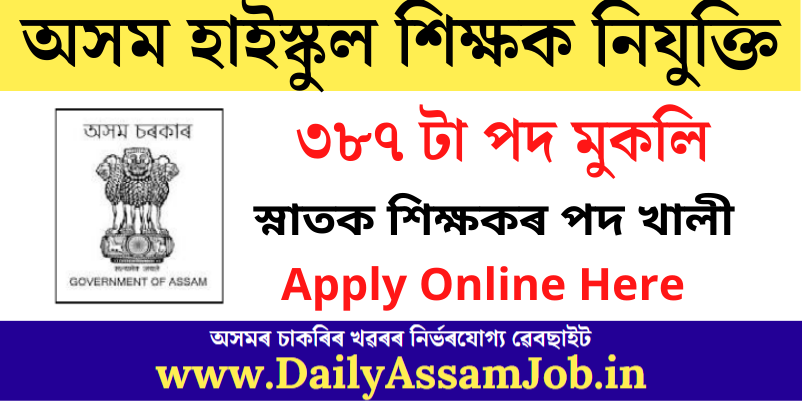 DSE Assam Teacher Recruitment 2022: Apply Online for 387 Graduate Teacher Vacancy