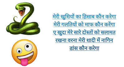 फनी फ्रेंडशिप शायरी - Funny Shayari For Friendship - Hindi7Facts