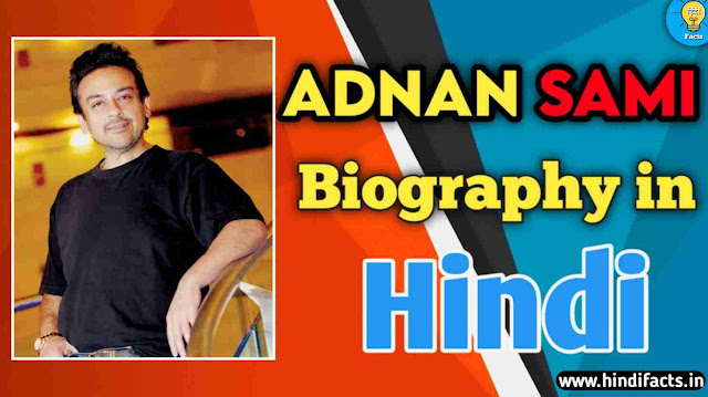 Adnan Sami Wikipedia Biography in Hindi