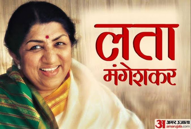 Lata Mangeshkar A Tribute to Melody queen